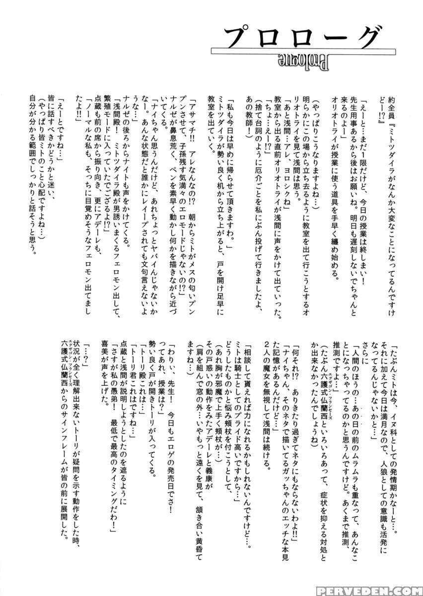 Neito Howls In Heat Chapter 1000 Page 23